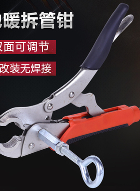 地热管拆卸钳子地暖分水器拆管工具清洗安装专用管子钳扳手神器