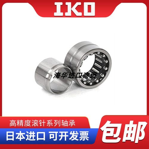 IKO日本进口滚针轴承NAX4032Z NAX4532Z NAX5035Z NAX6040Z 7040Z