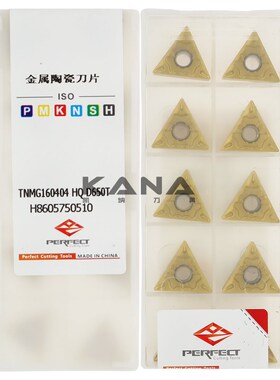 普菲特 金属陶瓷数控刀片 TNMG160404/160408-HQ D550 D650 D650T