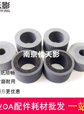 适用 富士通FI6670C FI6770C FI6750C搓纸轮 FI5650 FI5750进纸轮