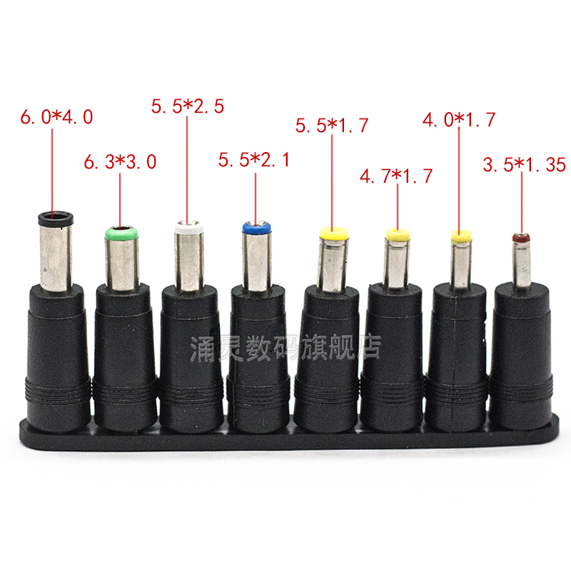 DC转换头8件套 路由猫 笔记本电脑电源插头 适配器转接头