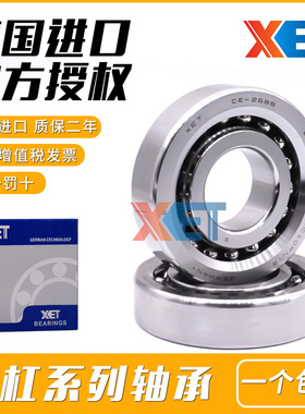 德国XET丝杠轴承加工中心15TAC47B 17TAC47B 20TAC47BSUL P4配对