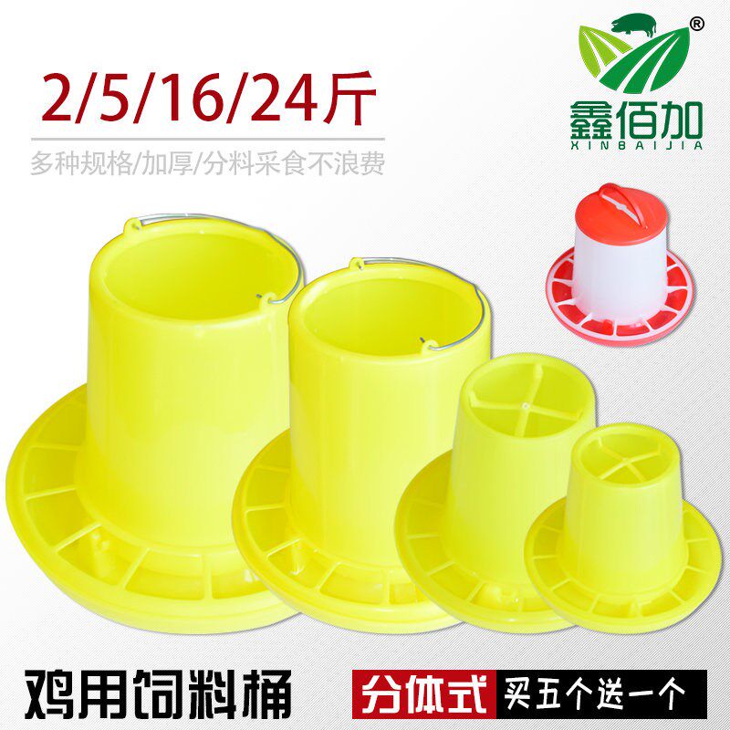 鸡用料桶筒家禽食槽喂鸡饲料槽加厚鸡鸭鹅喂食器自动下料筒防扒料