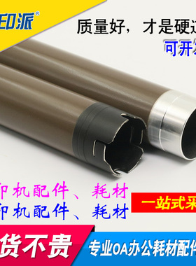 适用 联想LJ3600上辊 LJ 3500 3650 3550 7750DN 定影上辊 加热辊