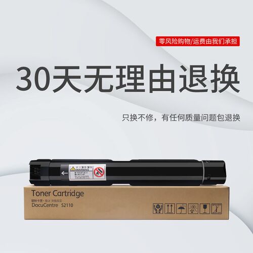 适用施乐2011粉盒DocuCentre s2011硒鼓打印机复印机碳粉墨粉盒