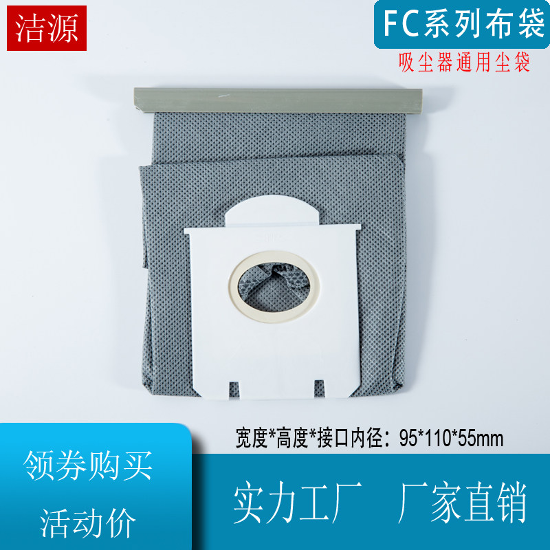 2只装吸尘器fc8220集尘袋配件无纺布袋FC8388 8204 8202垃圾袋