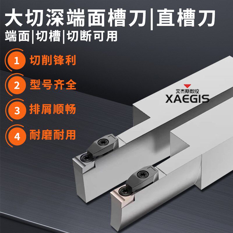 大切深切槽切断直槽端面槽刀杆MTEHR2525M08加长端面槽刀杆切深槽