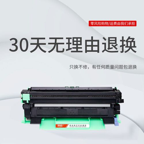 适用兄弟dcp1518硒鼓brother dcp-1518打印机粉盒易加粉碳粉墨粉