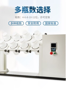 HPF系列全自动振荡器 翻转振荡器6位 8位 12位  2L震荡瓶专用