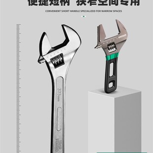 绿林大开口活动扳手活口多功能小扳手万用卫浴专用扳手活扳手工具