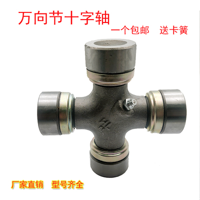 万向节十字轴承传动轴总成BJ130 NJ131 EQ140 BJ212 CA-1160K2 39
