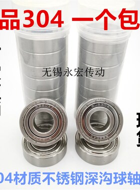 304材质不锈钢轴承SS6211 S6212 6213 S6214 6215 6216 6217 6218