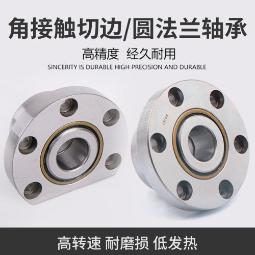 法兰式机床丝杆轴承FL760203/760204/760205/760206/DH/P4 DBB2RS