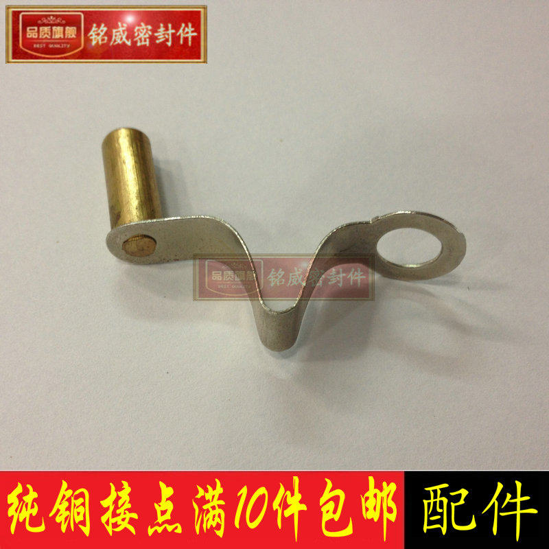 弹片通用印日期封口机300/200发热丝固定接口接线柱拉钩压簧配件