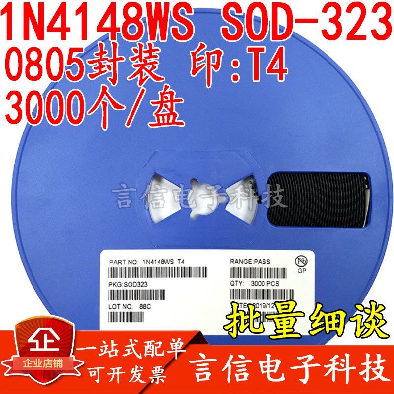 整盘3000个开关二极管1N4148WS T4 SOD-323 0805贴片二极管1N4148