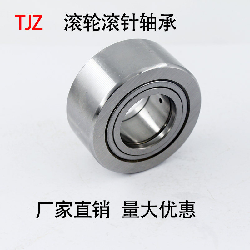 德国进口质量滚轮滚针轴承NUTR15 17 20 25 30 35 40 45 50PP-A