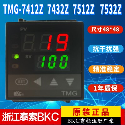 浙江泰索科技BKC温控仪TMG-7412Z 7432Z 7512Z 7532Z原装正品现货