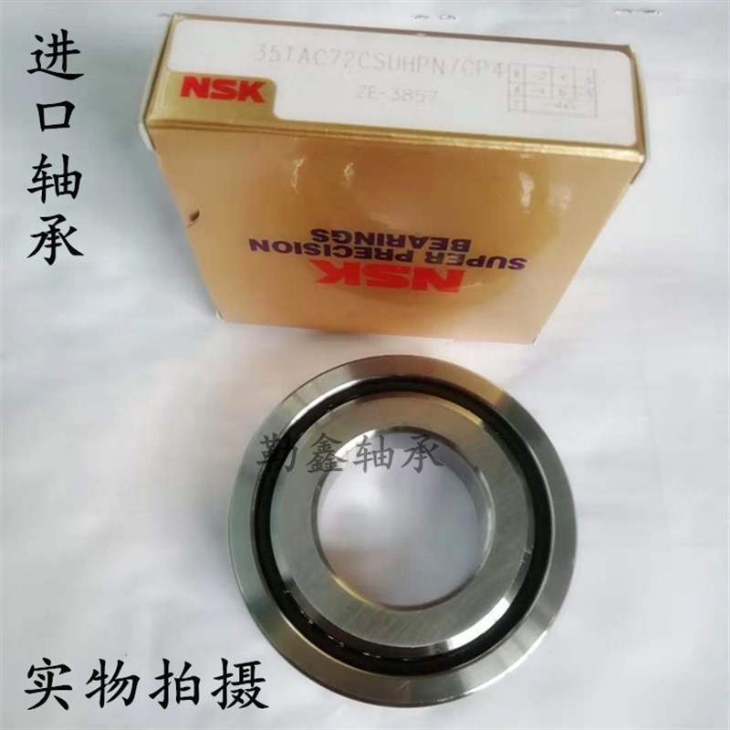 NSK进口 雕刻机 机床 轴承 7006 7007 7008 7009 7010 A B C P5P4