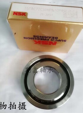 NSK进口 雕刻机 机床 轴承 7006 7007 7008 7009 7010 A B C P5P4