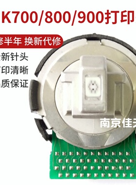 适用 富士通 DPK800打印头 DPK7010 6750P 330T 7310 910打印针头