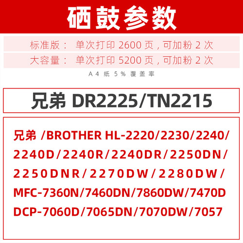 适用兄弟2240粉盒hl2240打印机硒鼓易加粉墨盒黑白激光一体机墨粉