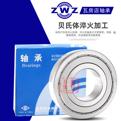 瓦房店轴承 6208 6209 6210 6211 6212  6213  6214  6215 ZZ  RS