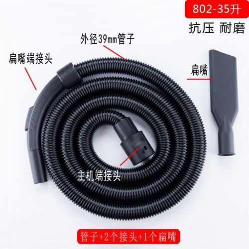 京华JH030吸尘器软管螺纹管子力剑莱赛801吸尘管子配件通用D-807