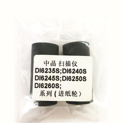 适用 中晶 DI6250S DI6260S DI6245S DI6235S DI6240S搓纸轮