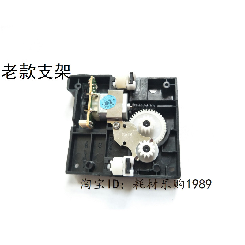 适用 新款老款 HP1005扫描支架 M1005扫描支架 扫描电机 扫描组件