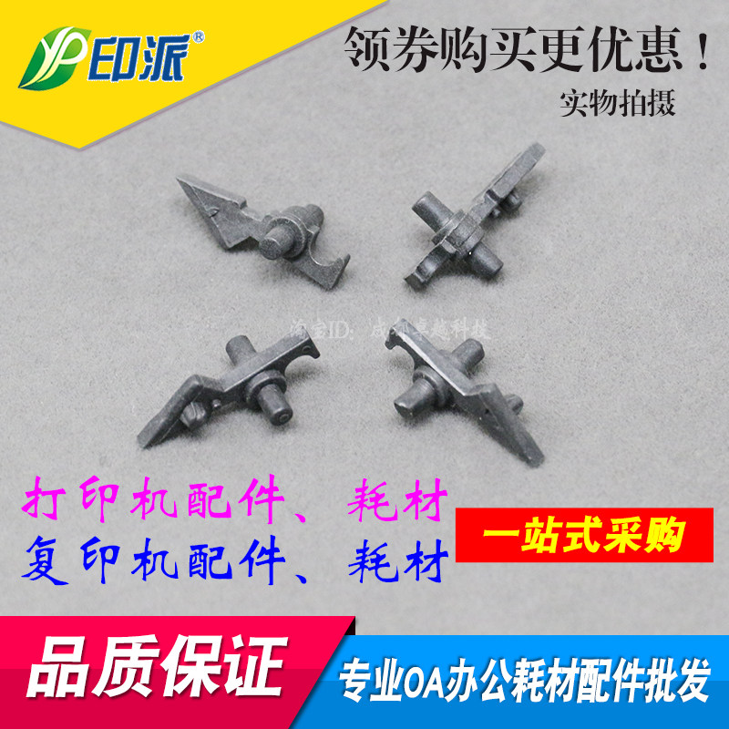 适用夏普AR1808S 2008D 4018 2616 2820 2348 1818定影上辊分离爪