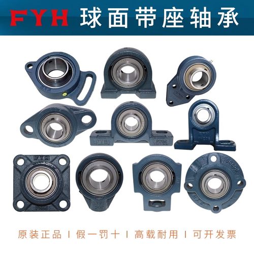 进口FYH外球面轴承UC321 UC322 UC324 UC326 UC328