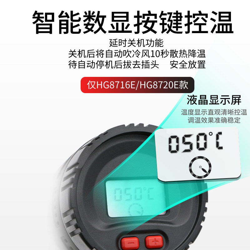 TGK热风枪HG-6618 3320S 8716热风筒2000W数显调温工业贴膜烤焊枪