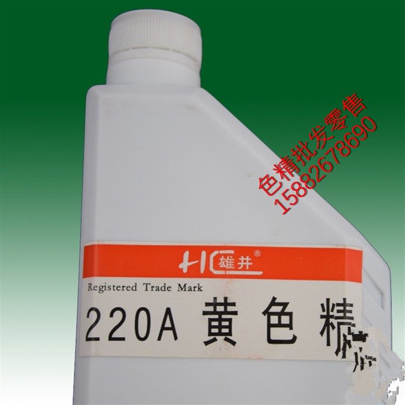 古典家具 红木家具 专用高浓度色精 红色精 黄色精 黑色精3.5L/瓶