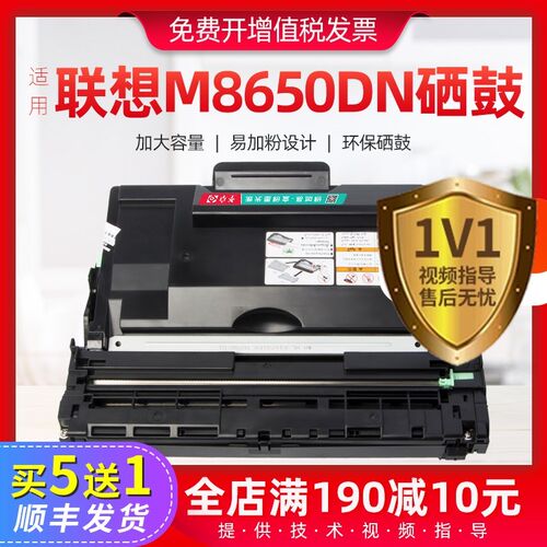 联想M8650DNF硒鼓LT401 LJ4000D lj4000dn LJ5000dn打印机墨盒