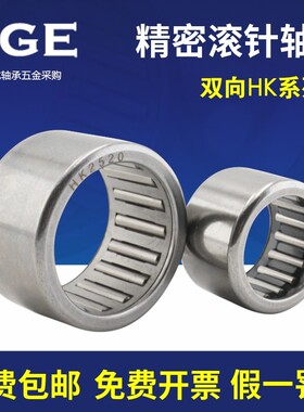 冲压外圈滚针轴承HK1622 1712 1714 1718 1720 1812 1816 1818