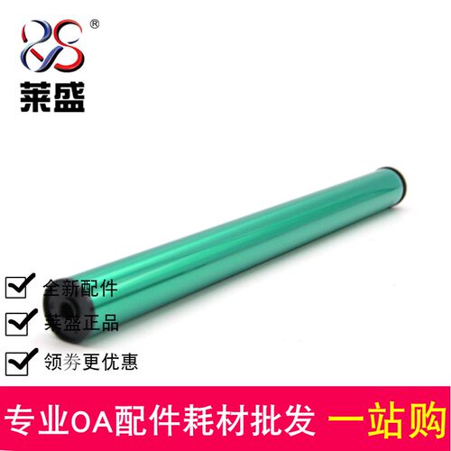 莱盛适用 联想LD3622 感光硒鼓芯 联想 M9522 M9525鼓芯 鼓芯