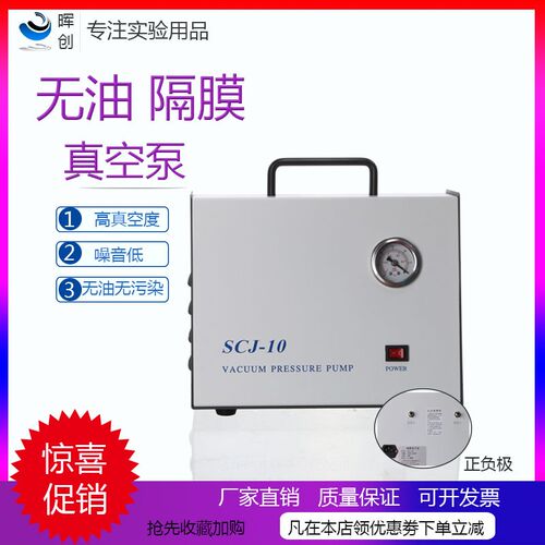 正负压无油真空泵SCJ-10 AP-01隔膜真空泵压力可调大功率抽气抽