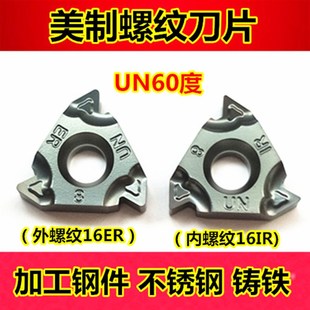 数控螺纹刀片 美标螺纹刀头16ER12UN 8UN 14UN车床螺纹刀具牙刀