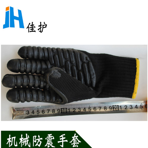 包邮手部防震手套专业煤矿打钻采矿钻探发泡防机械震动劳保手套