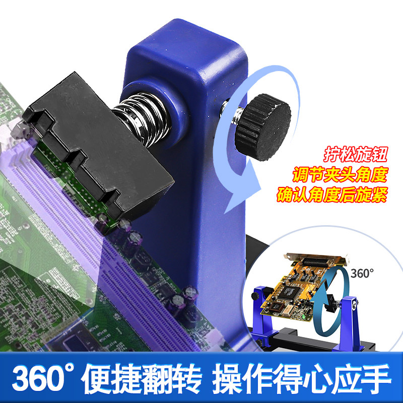 电路板焊接支架辅助夹持底座PCB电脑手机主板维修拆装固定工具夹