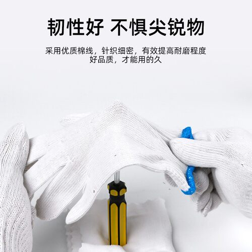 首盾尼龙棉线纱手套劳保耐磨工作工地干活劳动防滑男加厚纯棉防护