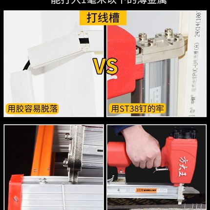 方大王木工气钉枪气动水泥钢钉枪ST38射钉枪打线槽ST18踢脚线ST25
