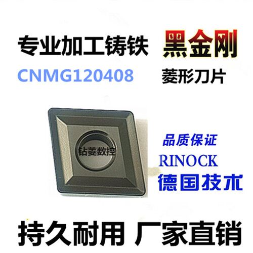 数控车刀片球墨灰口铸铁专用CNMG120408菱形双面刀粒外圆内孔刀头