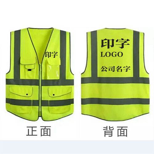 反光背心马甲安全服交通防护施工骑行摩旅夜光衣驾驶员车用可印字