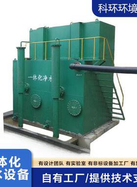 农村自来水厂原水集成式供水工程重力式大型一体化净水设备