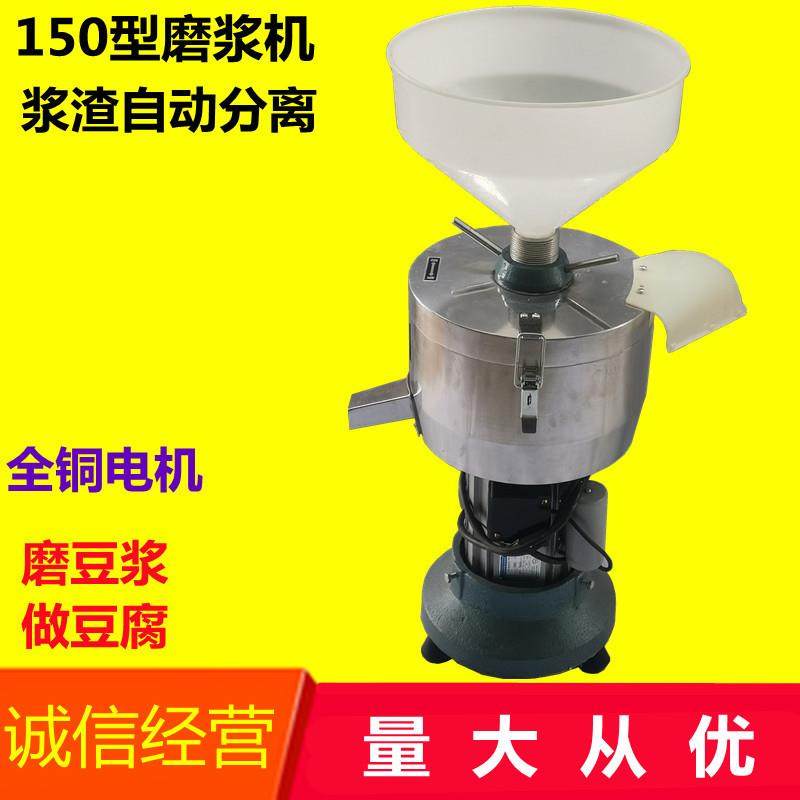 商用150大型浆渣自动分离豆浆机磨浆机电动磨豆腐豆浆机做豆腐皮