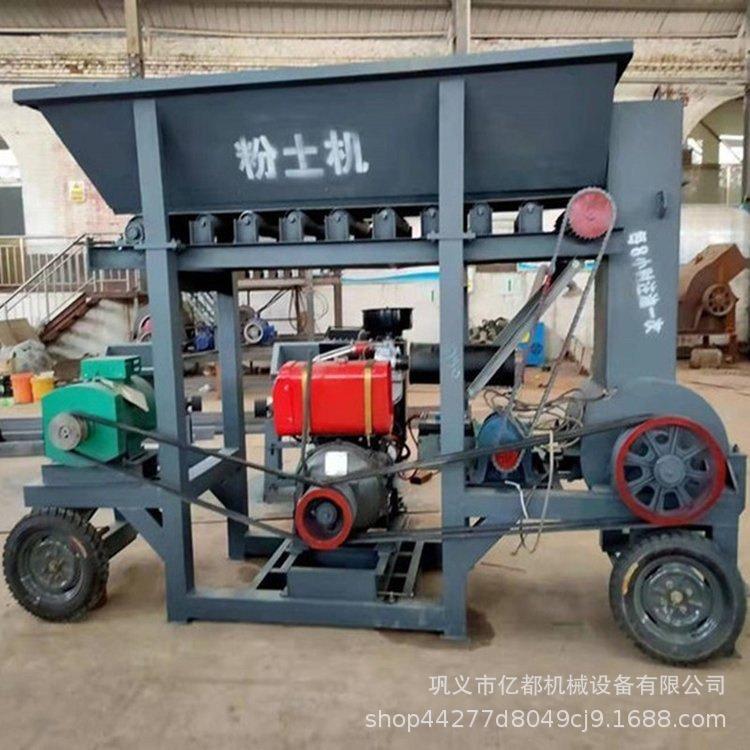 移动式湿土黏土粉土机小型农用有机肥粉碎机牛羊粪便混合打土机厂