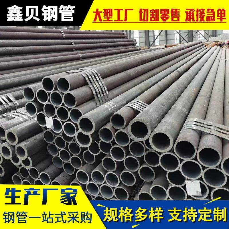 42crmo无缝钢管切割大口径小口径厚壁精密无缝钢管20号无缝管厂家