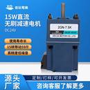 信达工厂无刷电机24v直流齿轮减速电动机可调速正反扭力马达15W