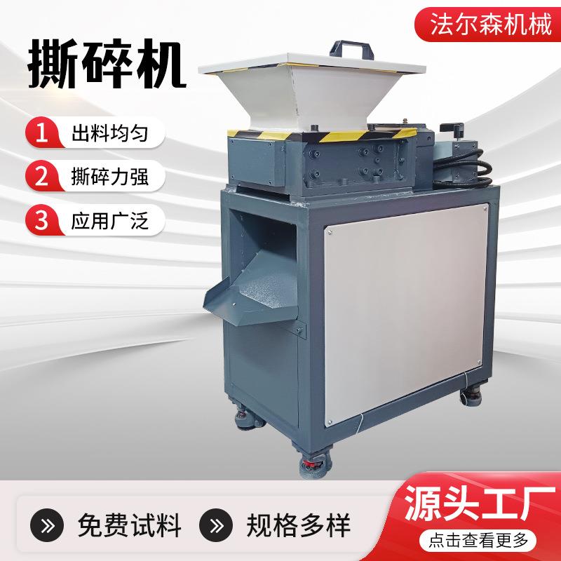 小型餐厨垃圾撕碎机塑料瓶易拉罐破碎机边角料实验室双轴撕碎机相